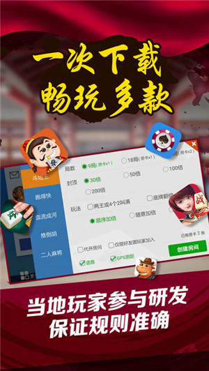 欢乐金花游戏app-01