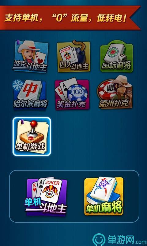 街机麻将龙虎争霸手机安卓版-01