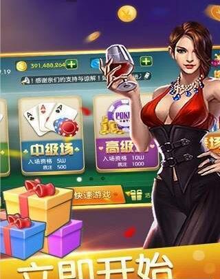 苹果版炸金花免费-01