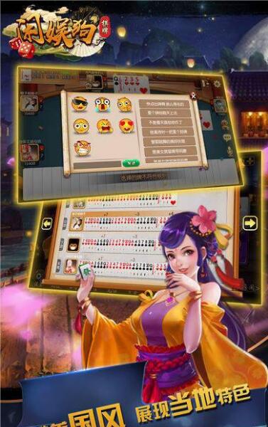 德州官方版扑克-01