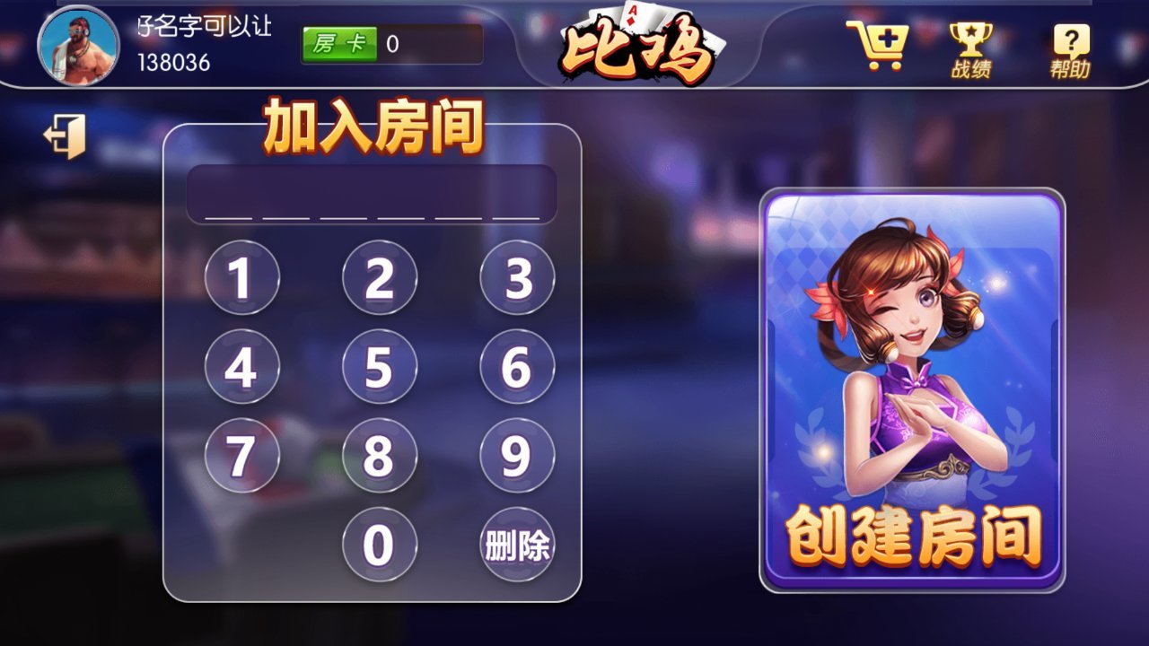 斗牛游戏app-01