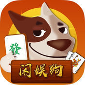 德州官方版扑克