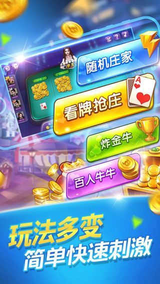 王道棋牌最新手机版官网版-01