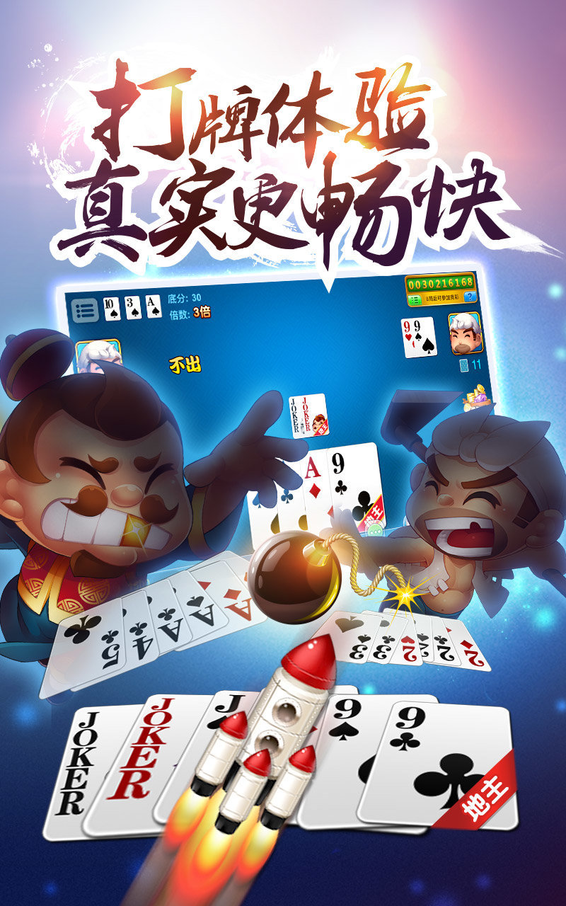 扑克二十一点提现微信-01