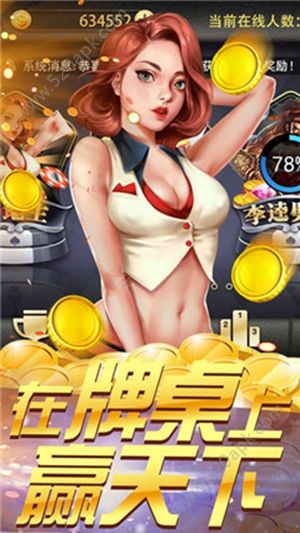 老虎机安卓游戏-01