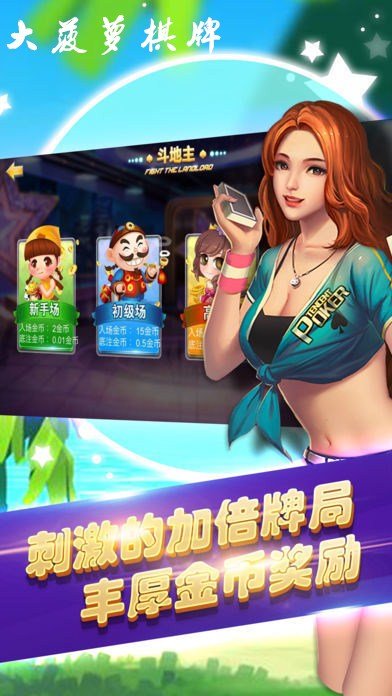 单机跑得快免费-01