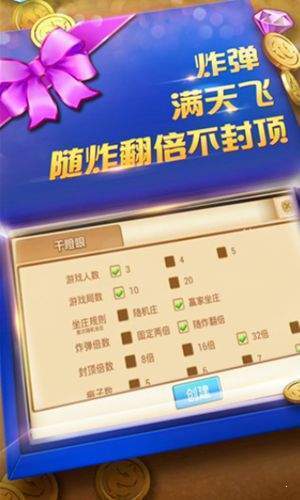 正版跑得快安卓版跑得快-01