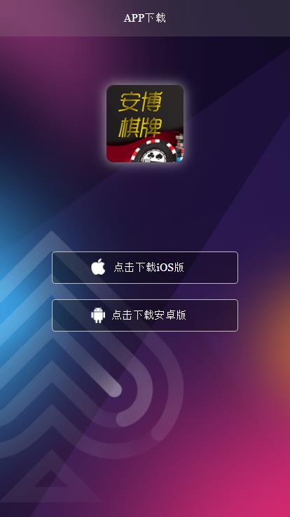 麻将安装免费-01