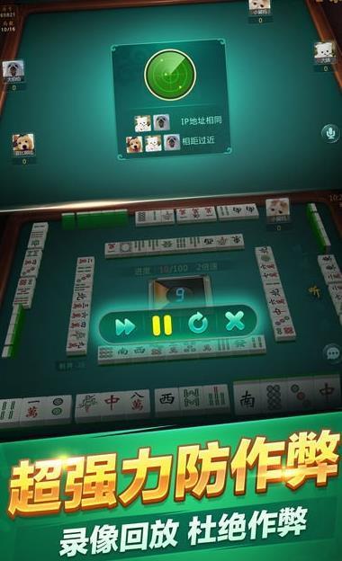 四人麻将-01