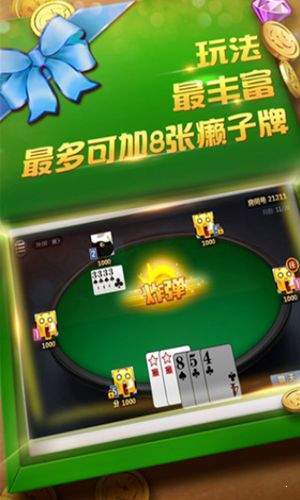 正版跑得快安卓版跑得快-01