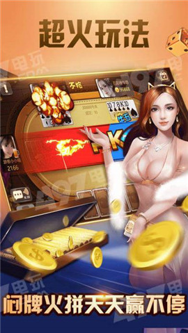 开心电玩城安卓版-01