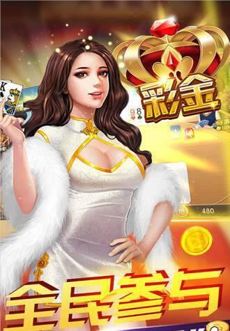 麻将免费-01