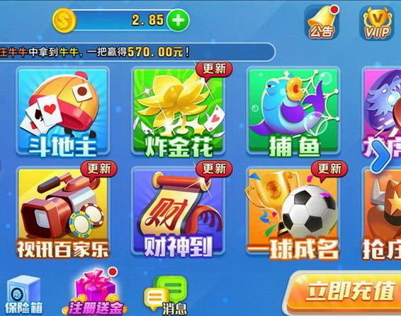 财神捕鱼ios版免费-01
