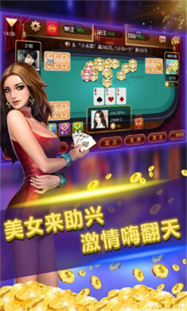 斗地主打麻将-01