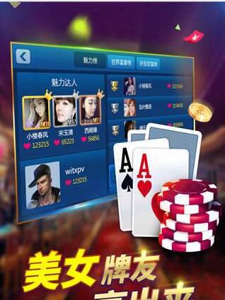 微信欢乐麻将-01