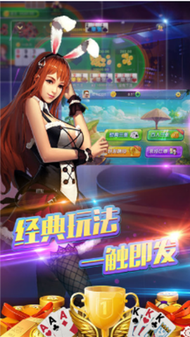 免费跑得快安装-01