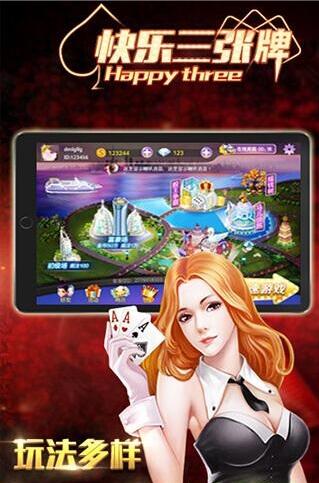 新世界二八杠app-01