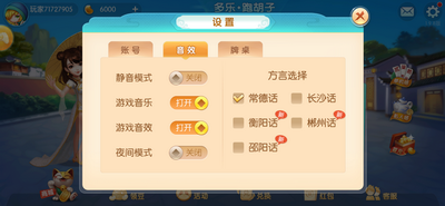 258麻将app-01