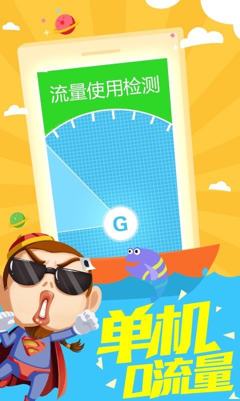 牛牛正规软件-01