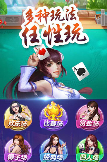 单机斗地主赢金币-01