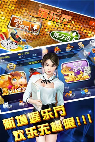 版天天斗地主旧版-01