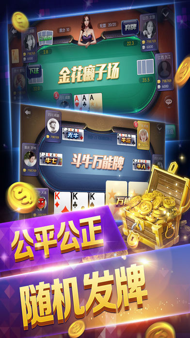 龙虎大战软件安装-01