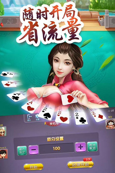 单机斗地主赢金币-01