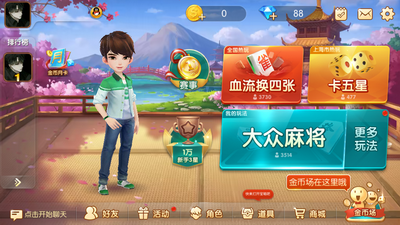玩呗app官方麻将-01