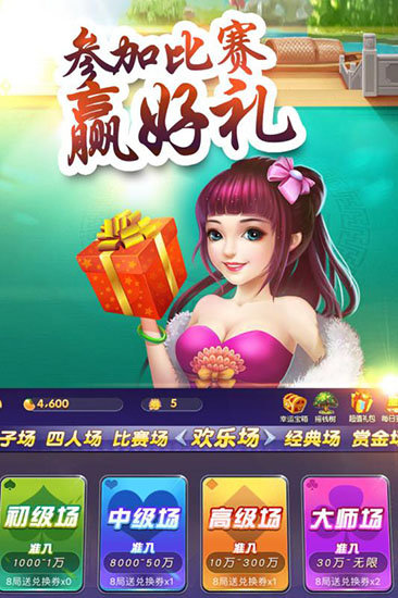 单机斗地主赢金币-01