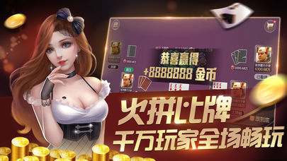 三张牌app安卓苹果手机-01