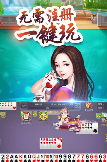 单机斗地主赢金币-01