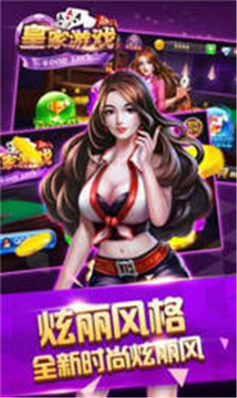 炸金花单机版软件-01
