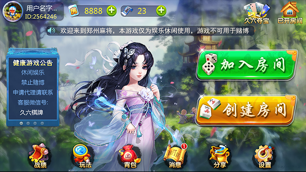 红黑大战手机版安装最新版-01