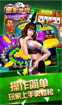 炸金花单机版软件-01