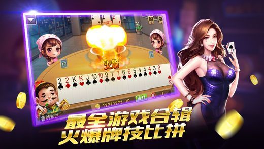 真金斗牛苹果版-01