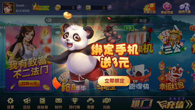 龙虎手机app平台-01