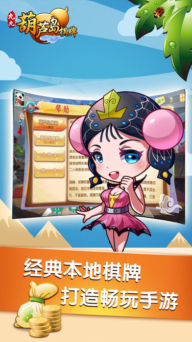 幕雪棋牌2024版-01