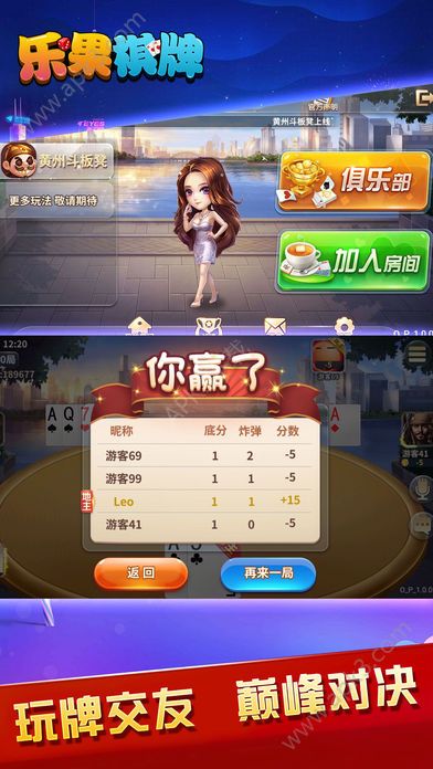 龙争虎斗软件-01