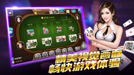 真金斗牛苹果版-01