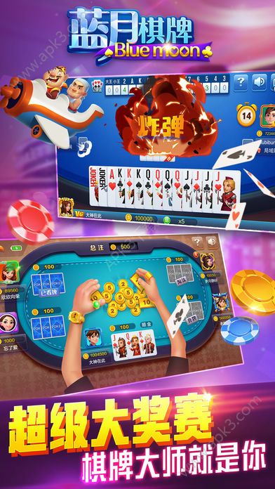 吉祥棋牌三打一手机版-01