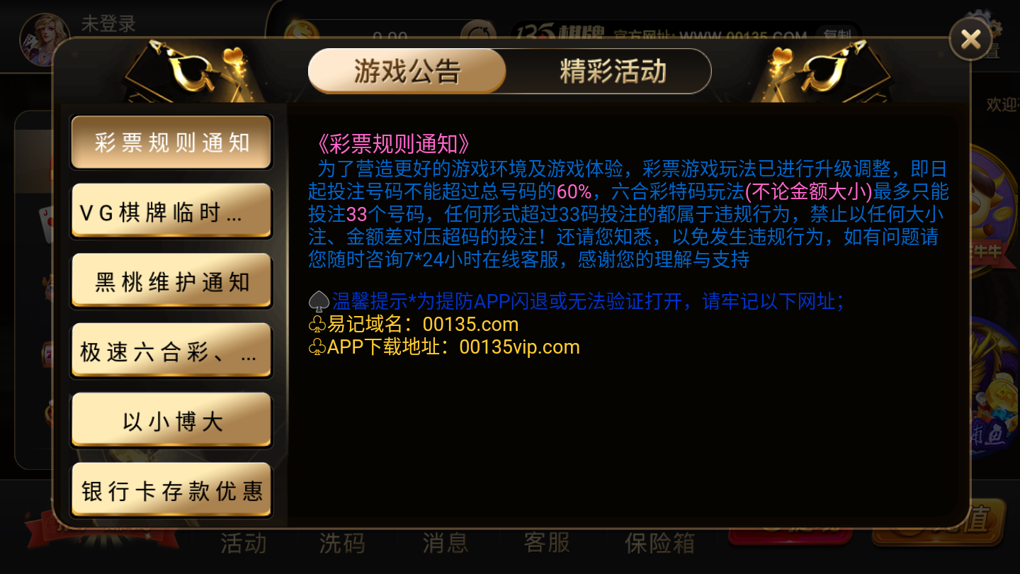 欢乐三张牌单机版安装-01