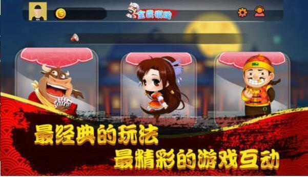 免费单机炸金花app-01