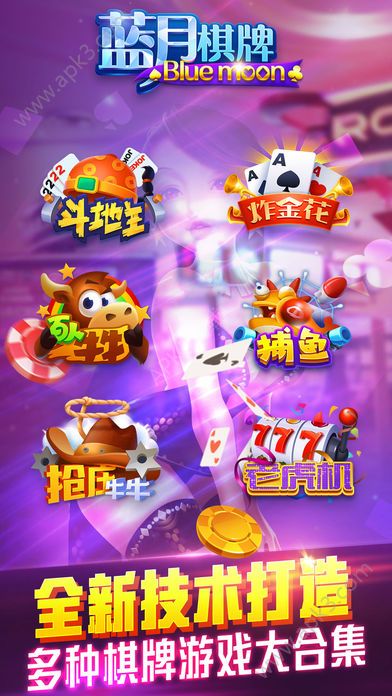 吉祥棋牌三打一手机版-01