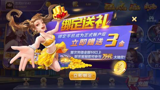 手机三公游戏app-01