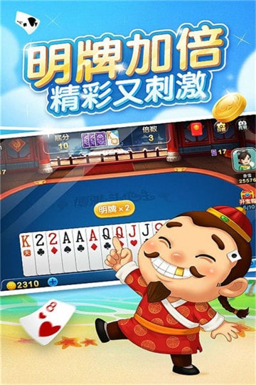 手机二八杠-01