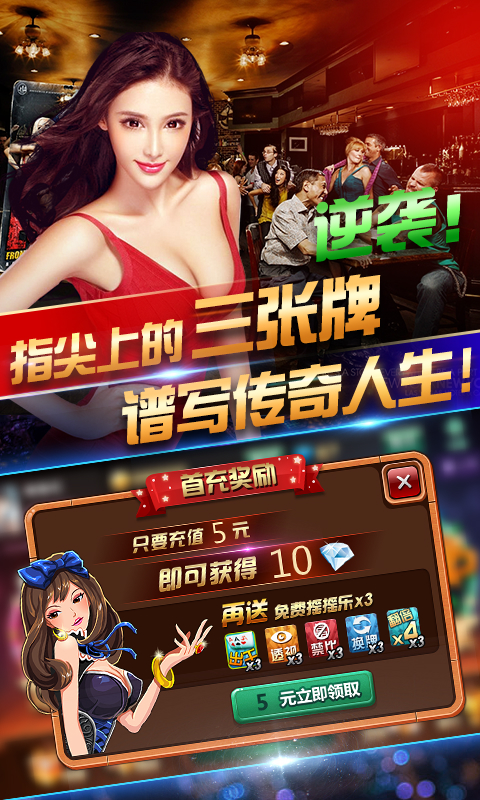 单机三打一扑克牌手机版-01