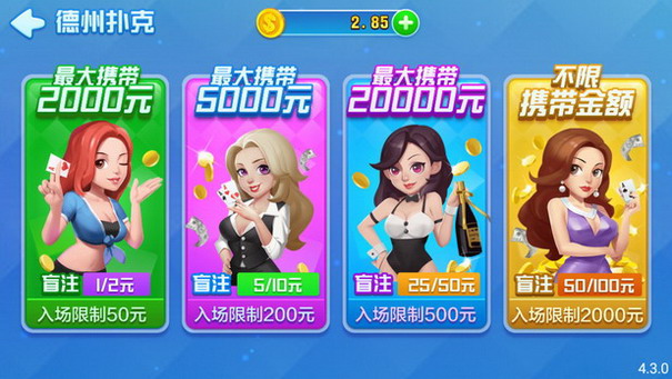 手机三公游戏app-01