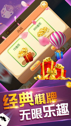 单机跑得快手机版安装-01