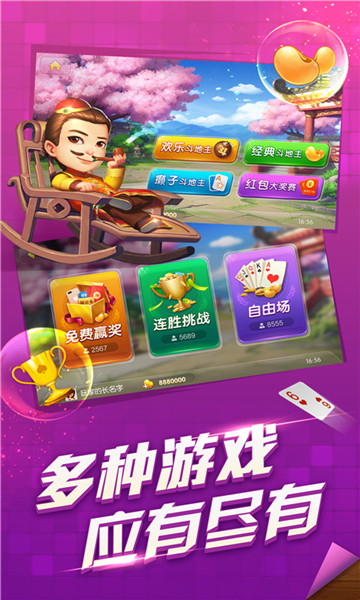 开火车老虎机单机版-01