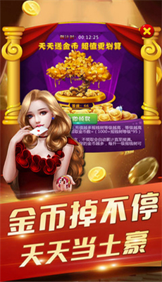 三打一官方版手机版安装-01